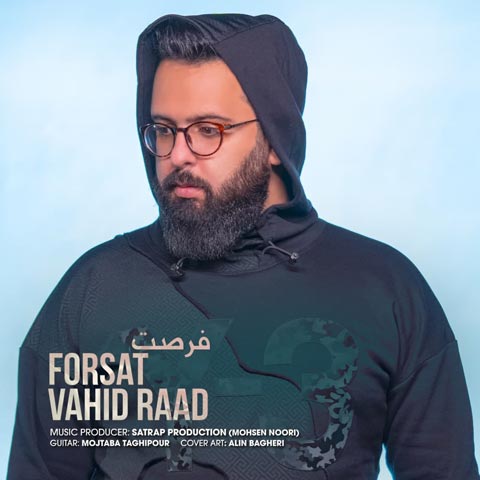 دانلود آهنگ وحید راد فرصت